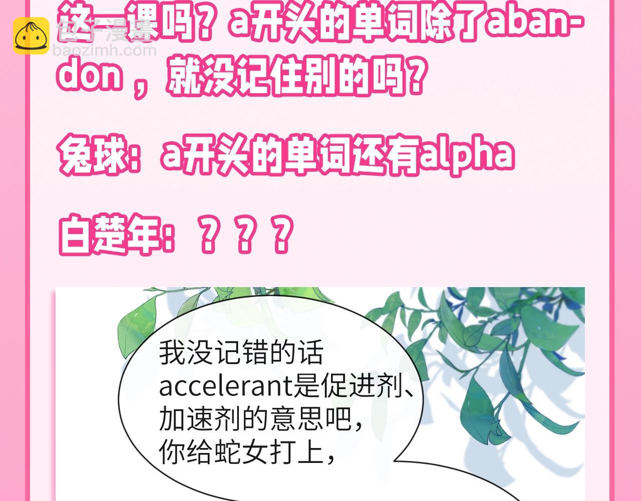第99期 搞点事：陆上锦家的文盲兔VS白楚年家的文盲鱼5