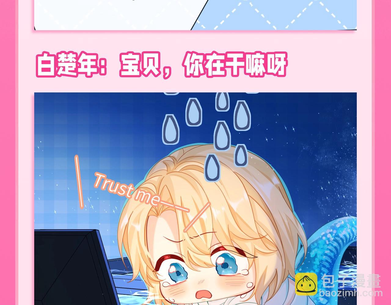 第99期 搞点事：陆上锦家的文盲兔VS白楚年家的文盲鱼9