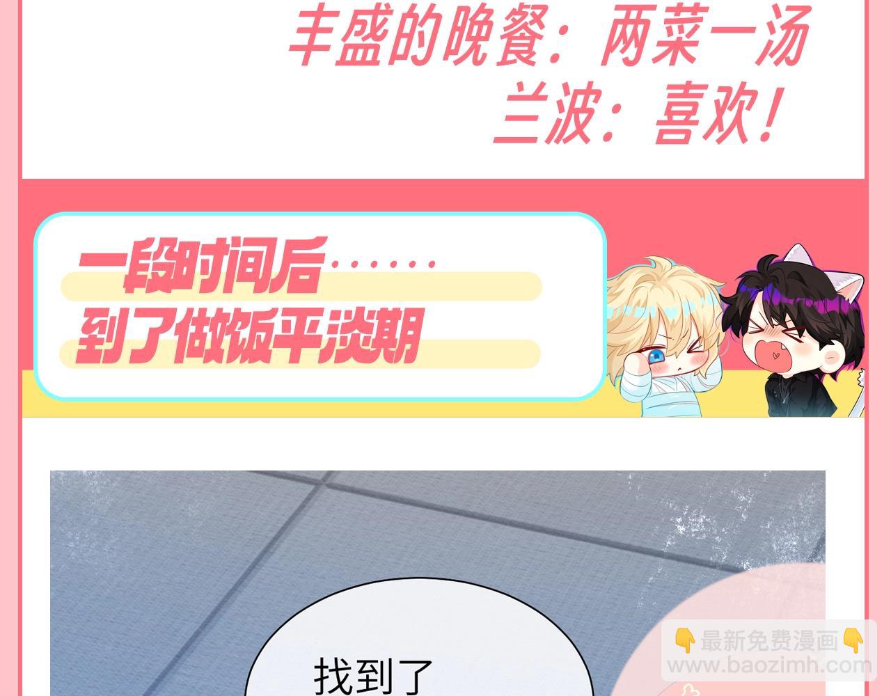 第101期 搞点事：Randi——养鱼小能手！（日更中）11
