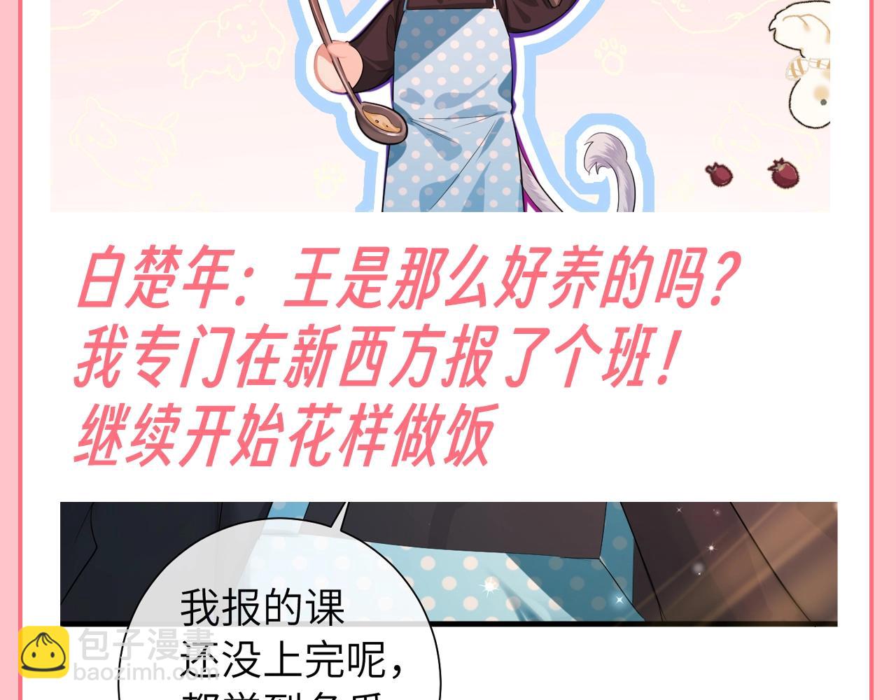 第101期 搞点事：Randi——养鱼小能手！（日更中）13