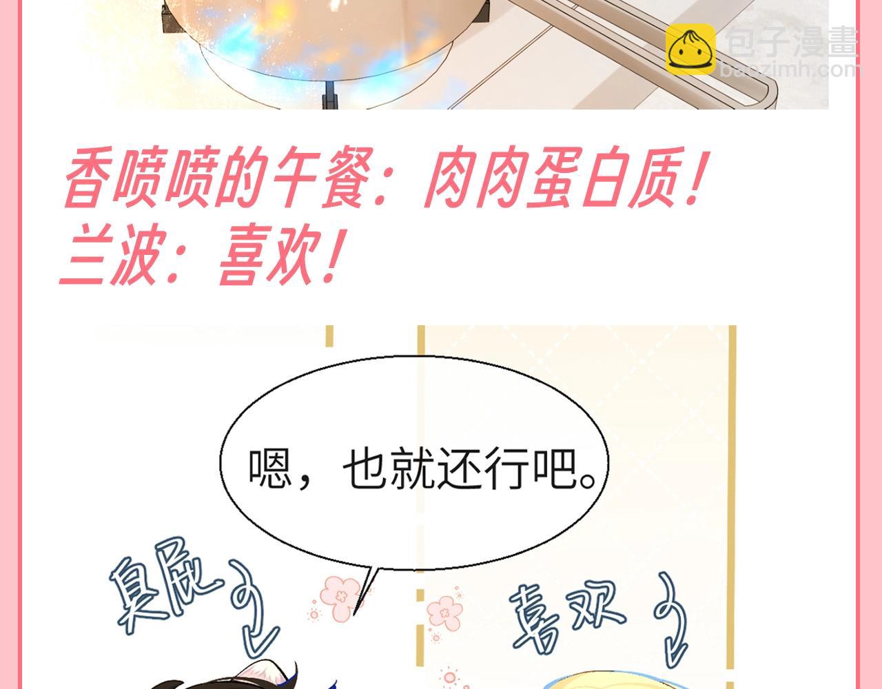第101期 搞点事：Randi——养鱼小能手！（日更中）17