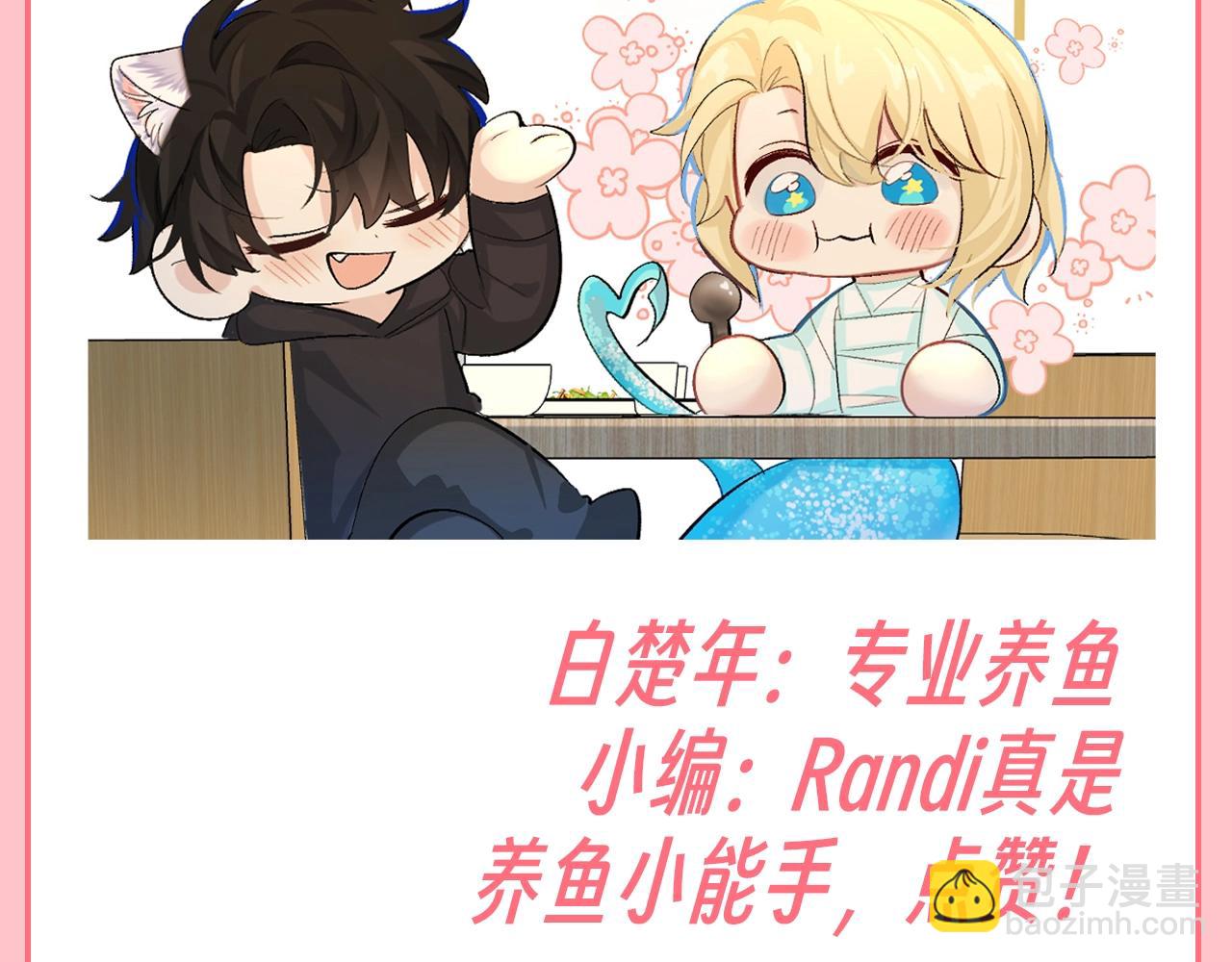 第101期 搞点事：Randi——养鱼小能手！（日更中）18
