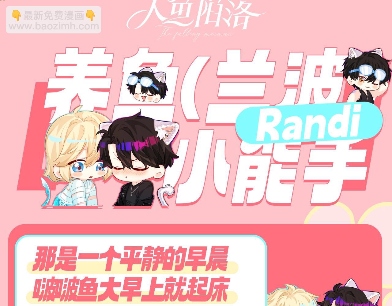 第101期 搞点事：Randi——养鱼小能手！（日更中）2