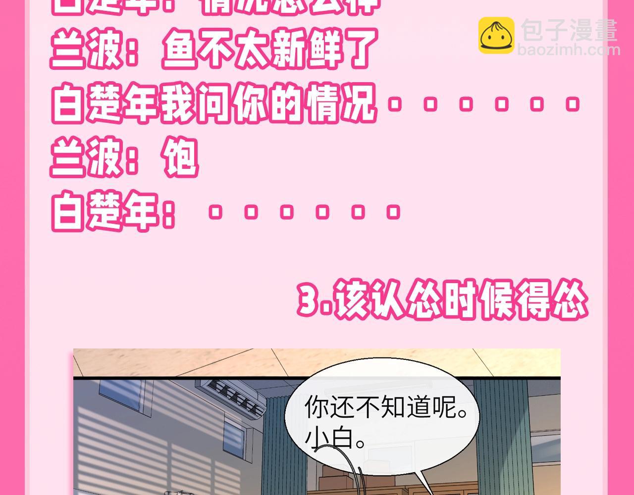 第102期 搞点事：兰波的社会准则10
