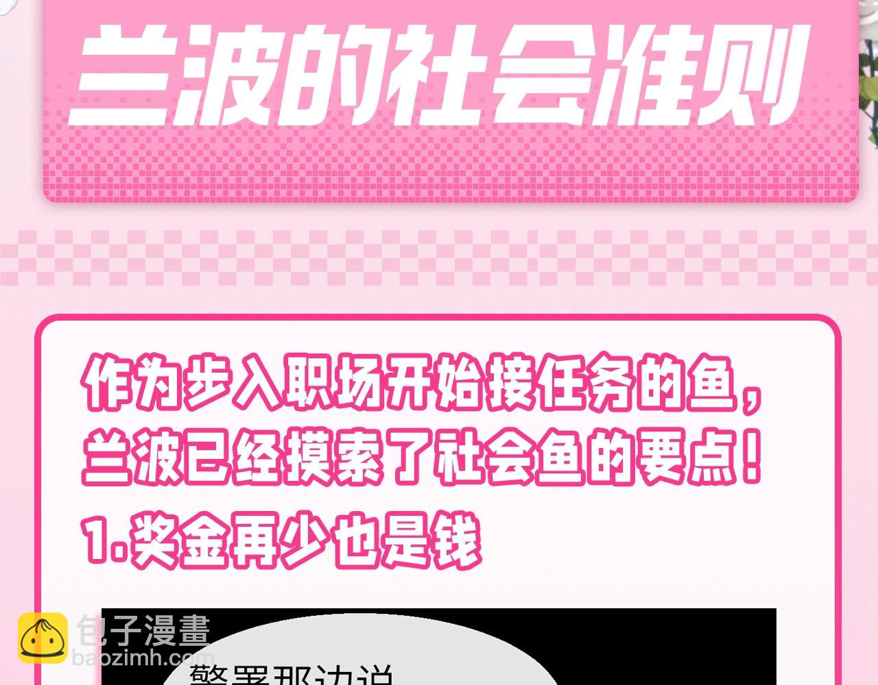 第102期 搞点事：兰波的社会准则2