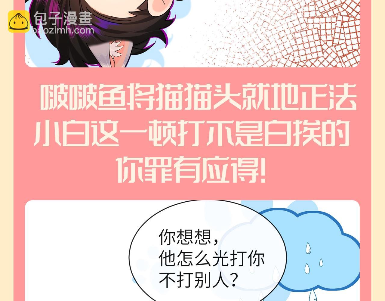 第103期 整活企划：醋精啵啵鱼上线！10