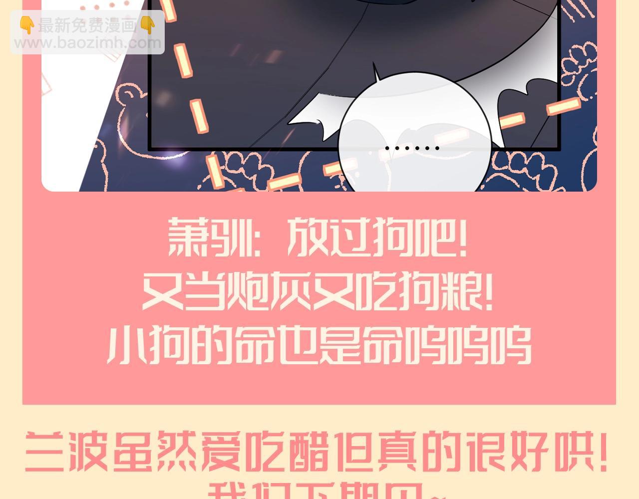 第103期 整活企划：醋精啵啵鱼上线！17