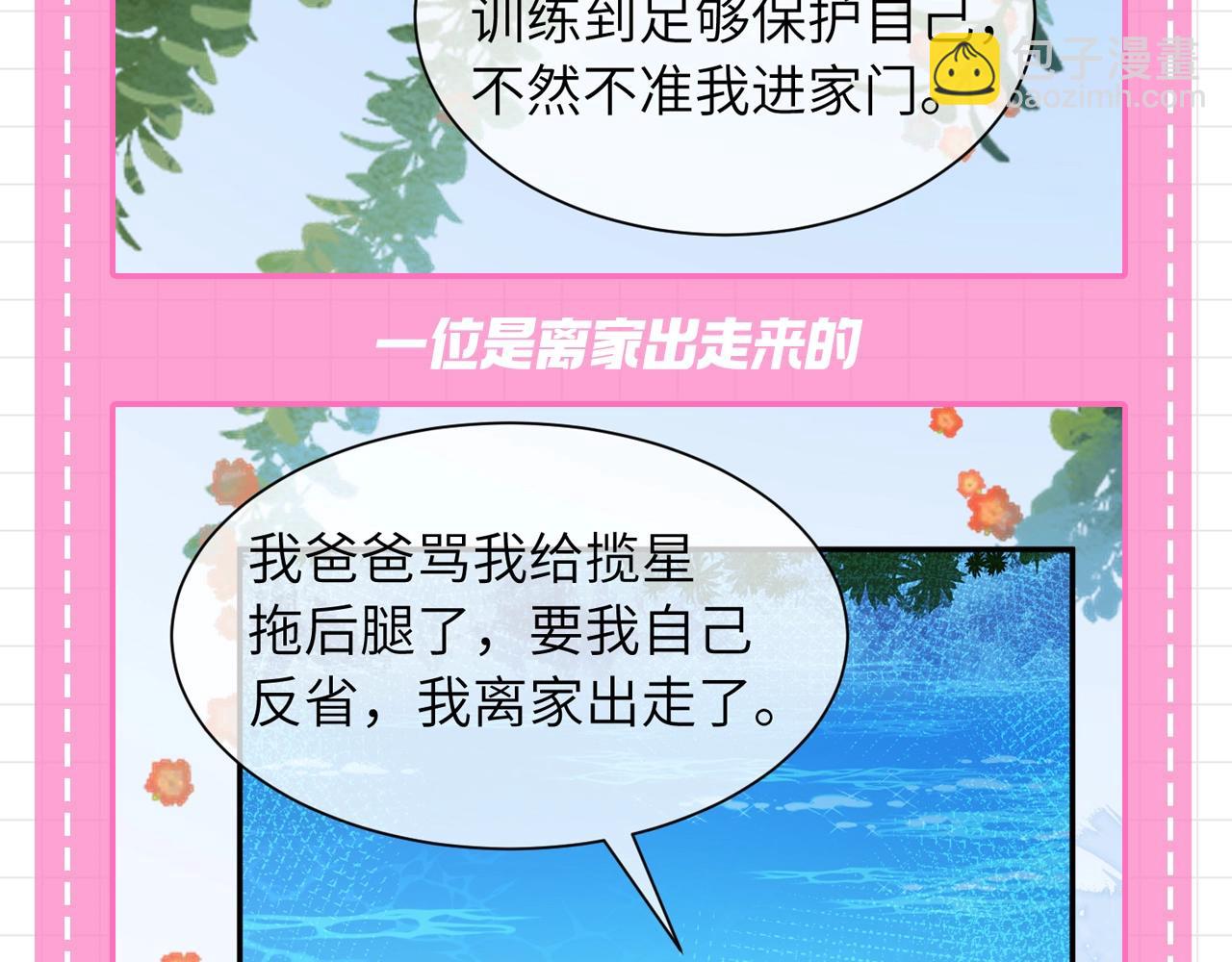 第104期 搞点事：小白从全世界的八卦路过（日更中）13