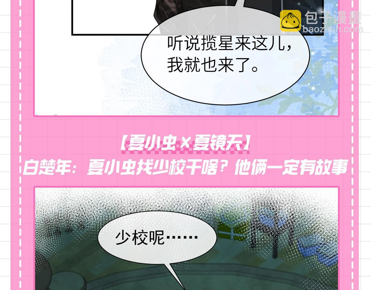 第104期 搞点事：小白从全世界的八卦路过（日更中）15