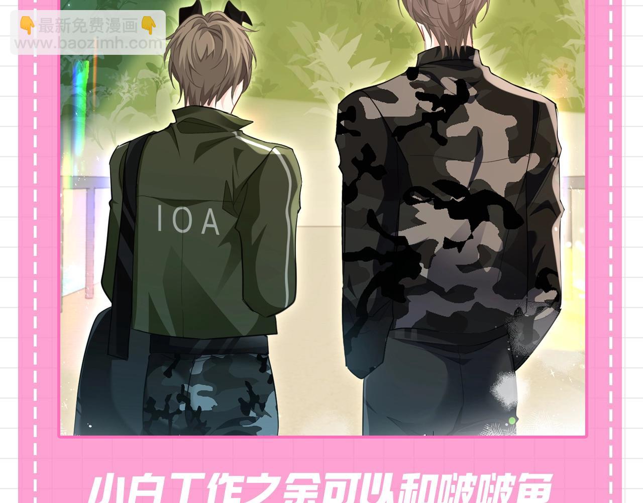 第104期 搞点事：小白从全世界的八卦路过（日更中）22