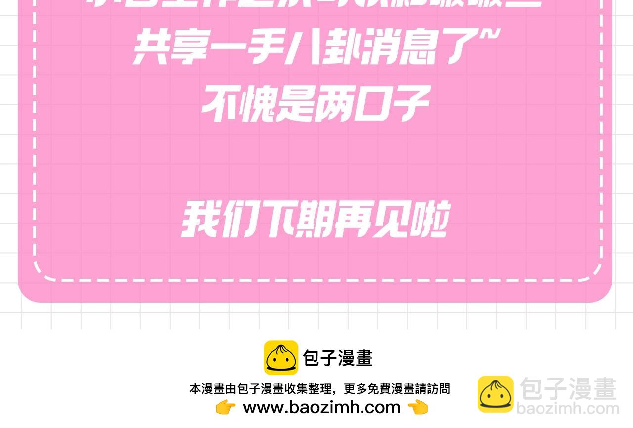 第104期 搞点事：小白从全世界的八卦路过（日更中）23