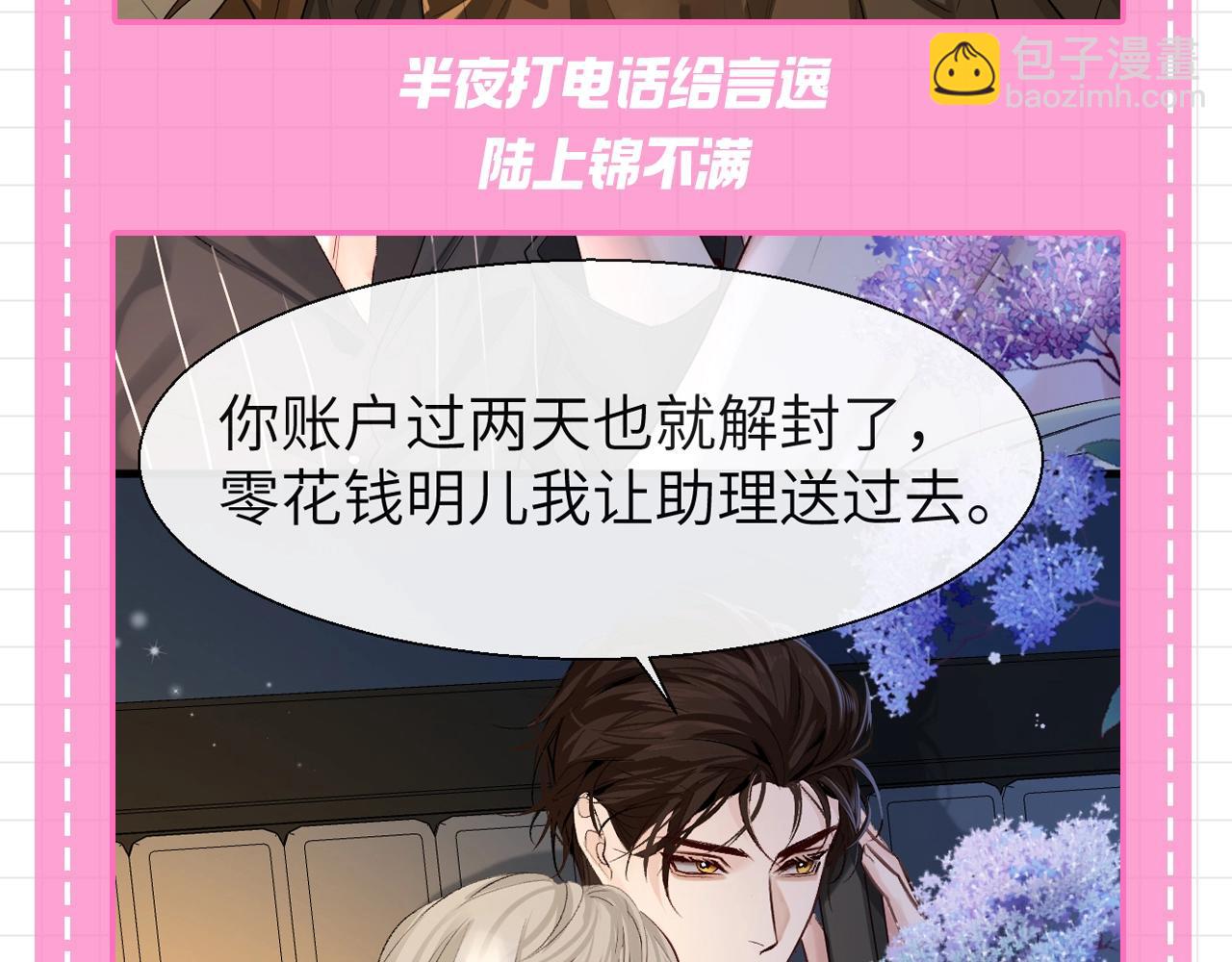 第104期 搞点事：小白从全世界的八卦路过（日更中）4