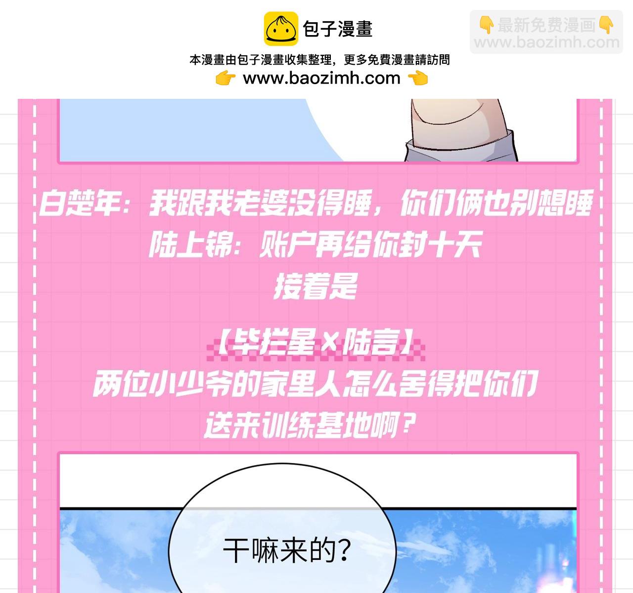 第104期 搞点事：小白从全世界的八卦路过（日更中）8