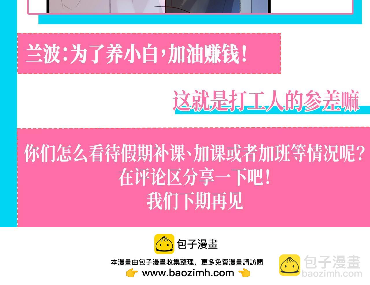 第105期 整活企划：白楚年加班vs兰波加班14