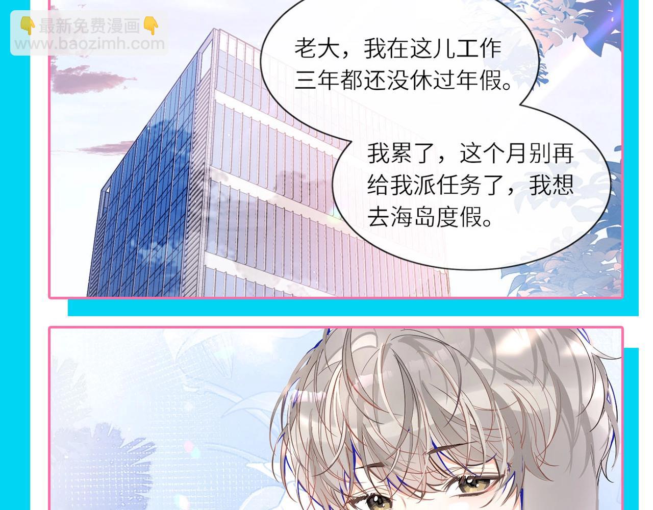 第105期 整活企划：白楚年加班vs兰波加班3