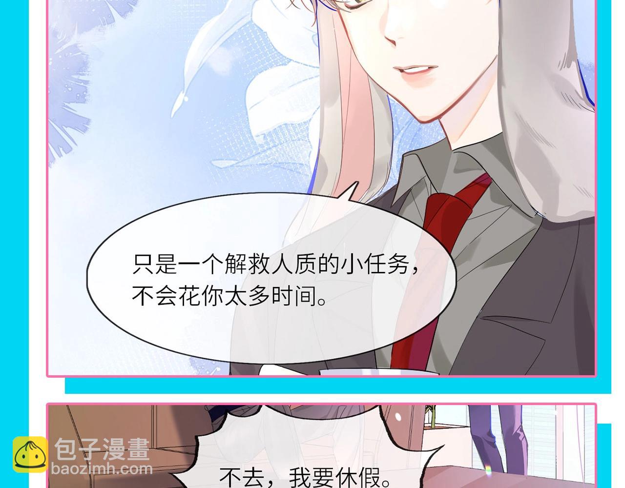 第105期 整活企划：白楚年加班vs兰波加班4