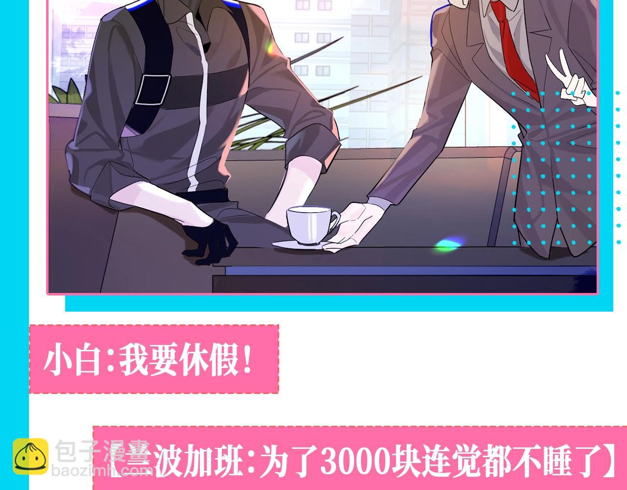 第105期 整活企划：白楚年加班vs兰波加班7