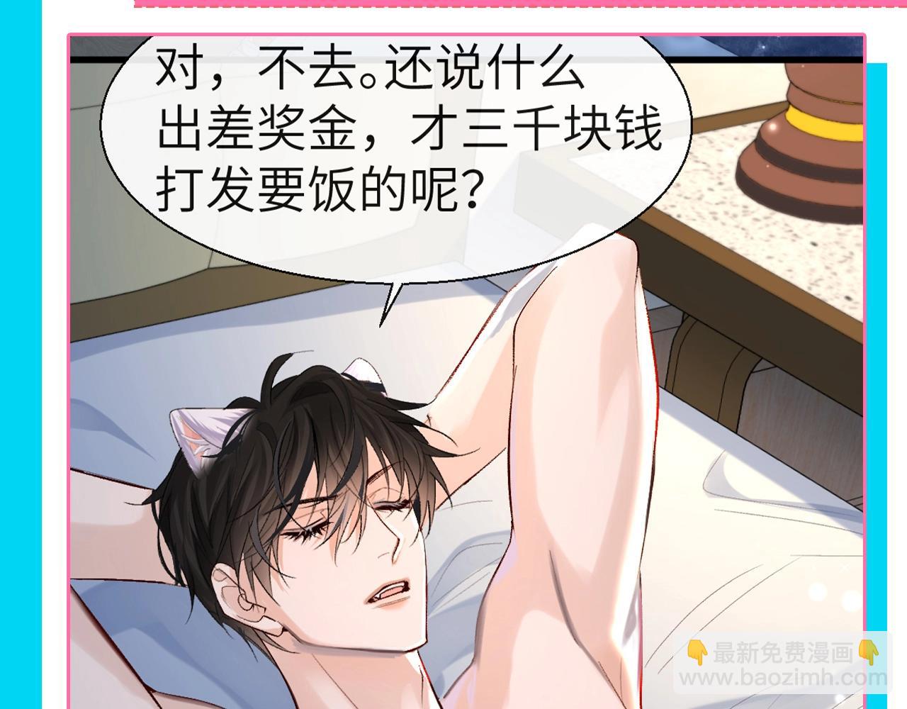 第105期 整活企划：白楚年加班vs兰波加班8