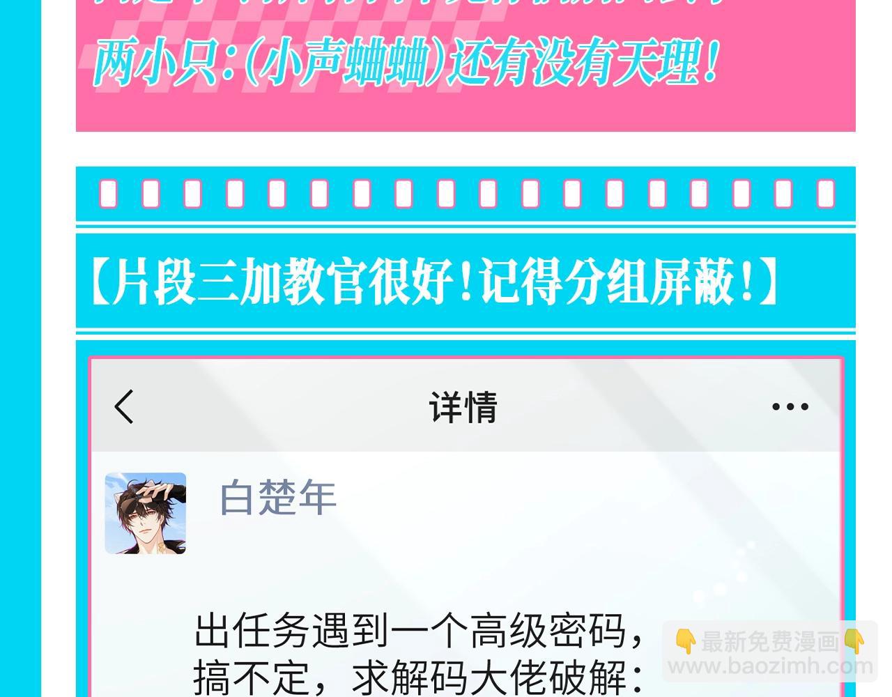 第106期 整活企划：皇家翻译小丑鱼在线营业10