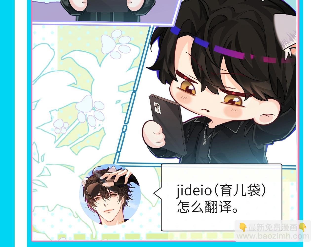 第106期 整活企划：皇家翻译小丑鱼在线营业13
