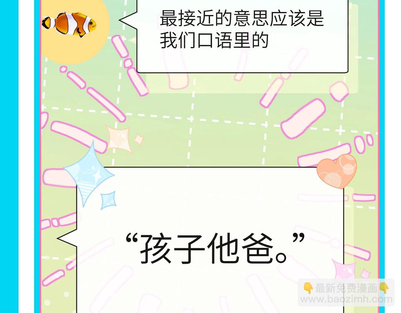 第106期 整活企划：皇家翻译小丑鱼在线营业15