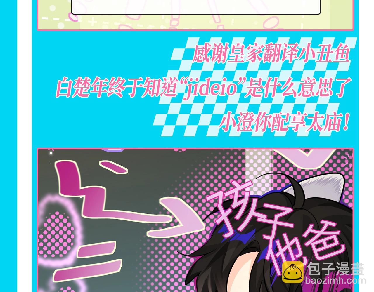 第106期 整活企划：皇家翻译小丑鱼在线营业16