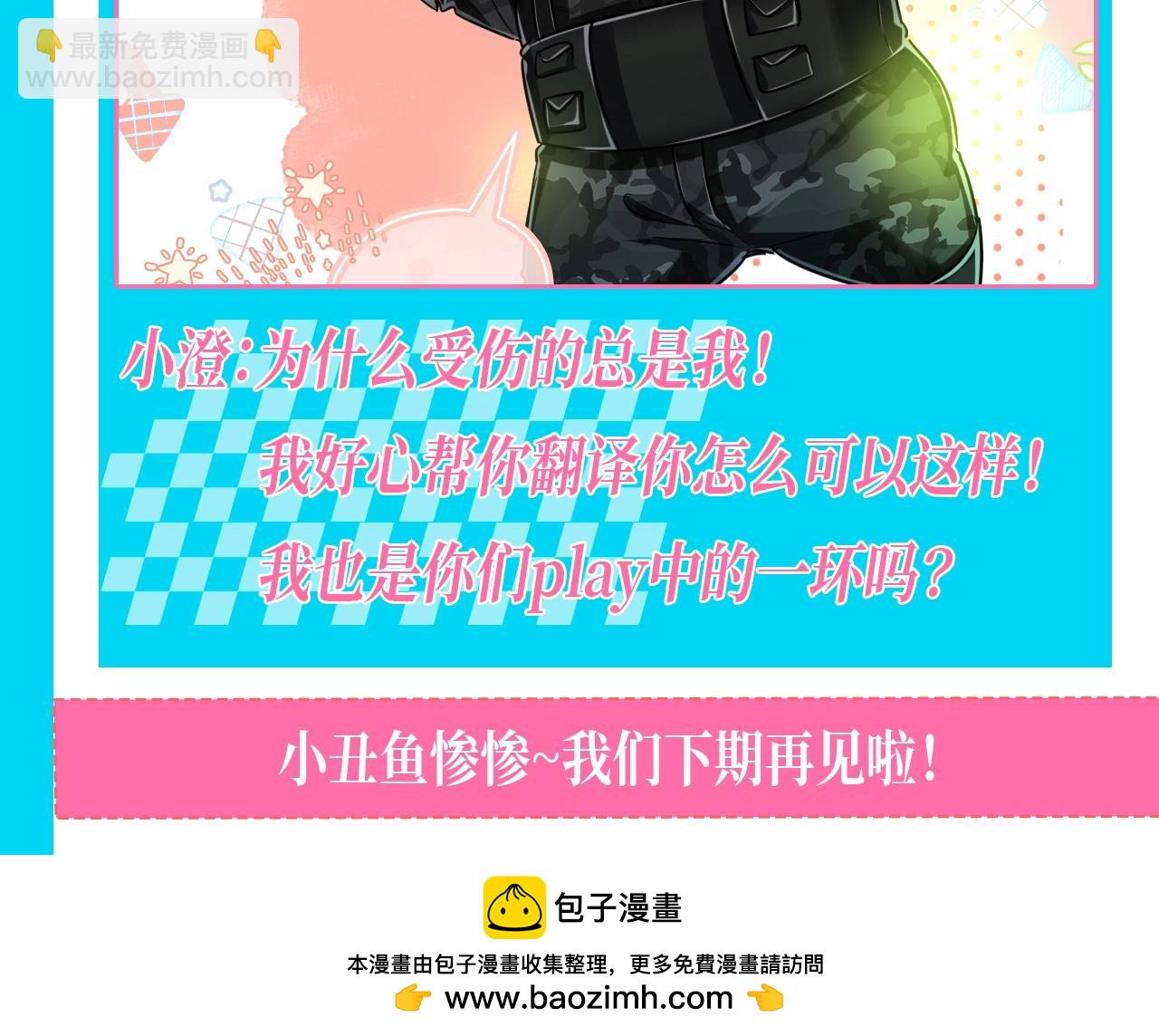 第106期 整活企划：皇家翻译小丑鱼在线营业20