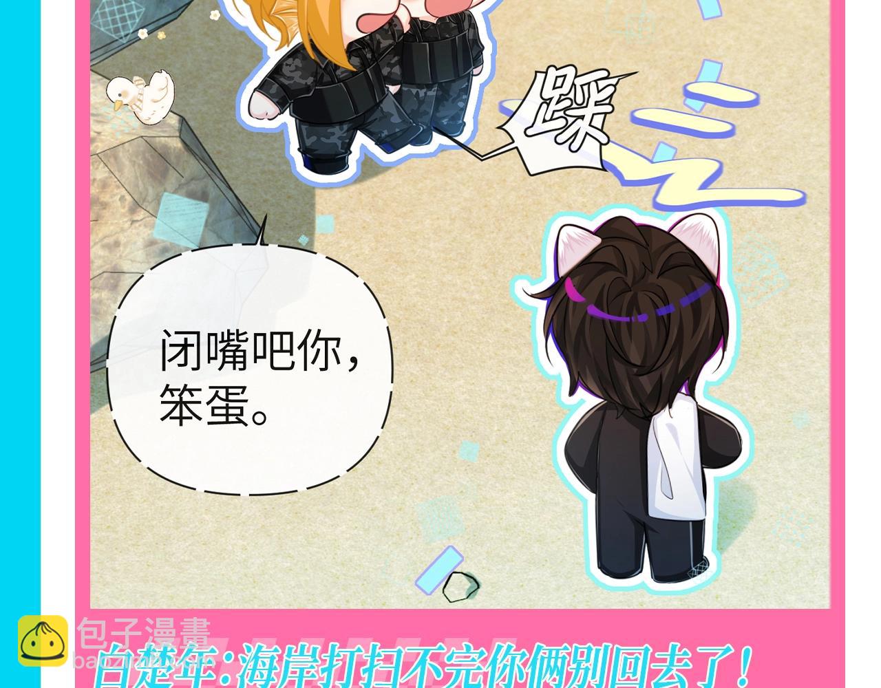 第106期 整活企划：皇家翻译小丑鱼在线营业9