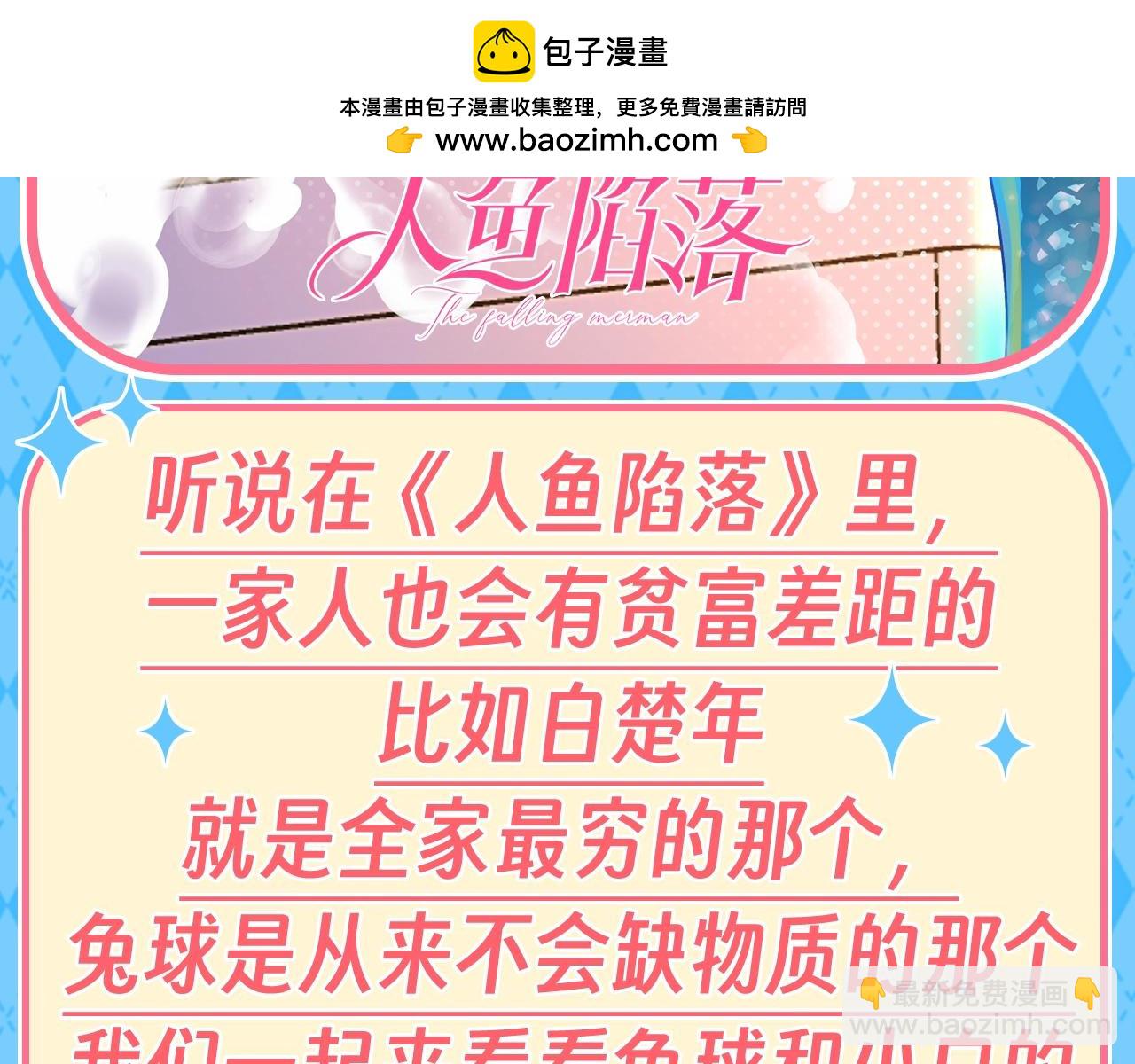 第109期 整活企划：陆言和白楚年的贫富差距（日更中）1