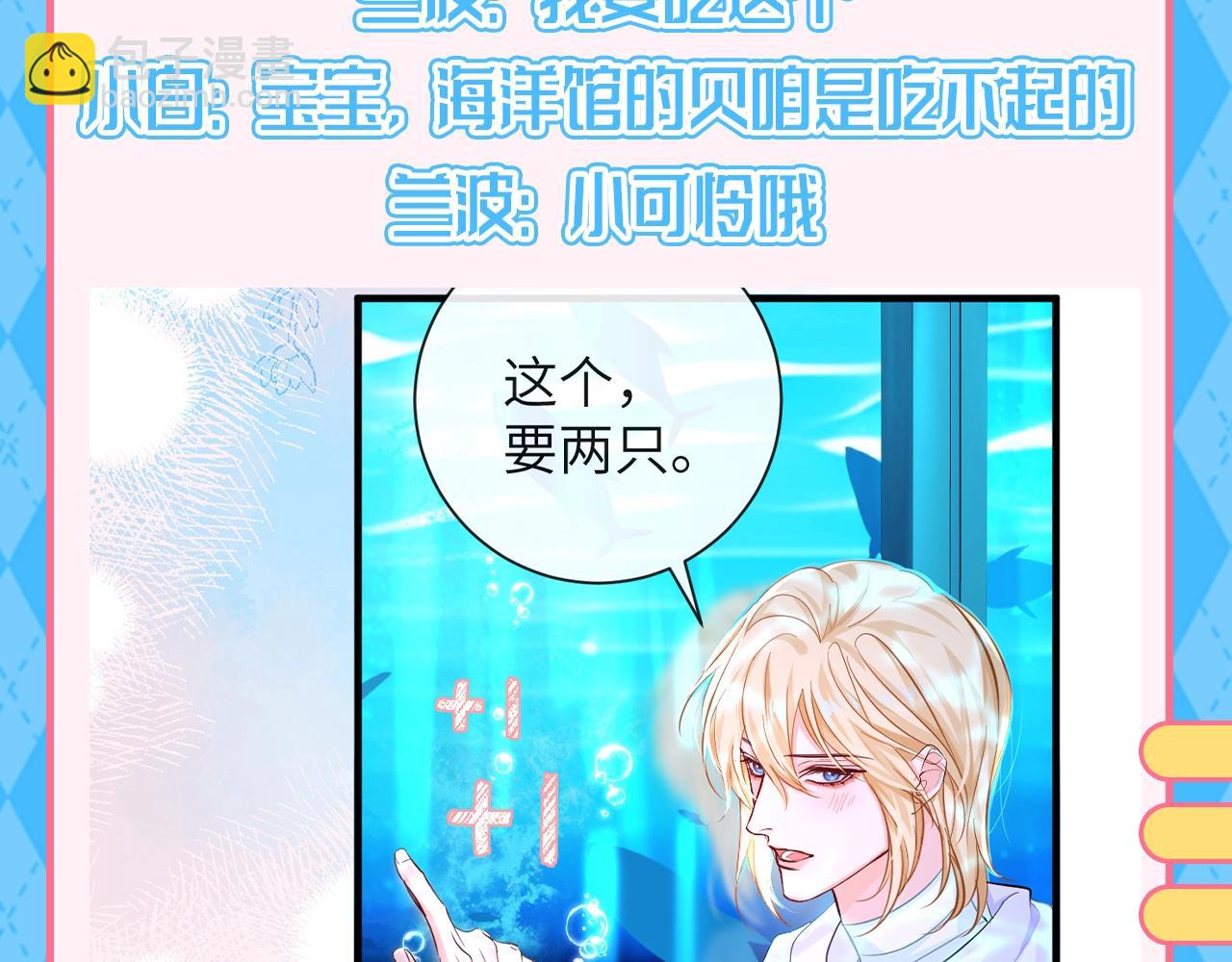 第109期 整活企划：陆言和白楚年的贫富差距（日更中）14