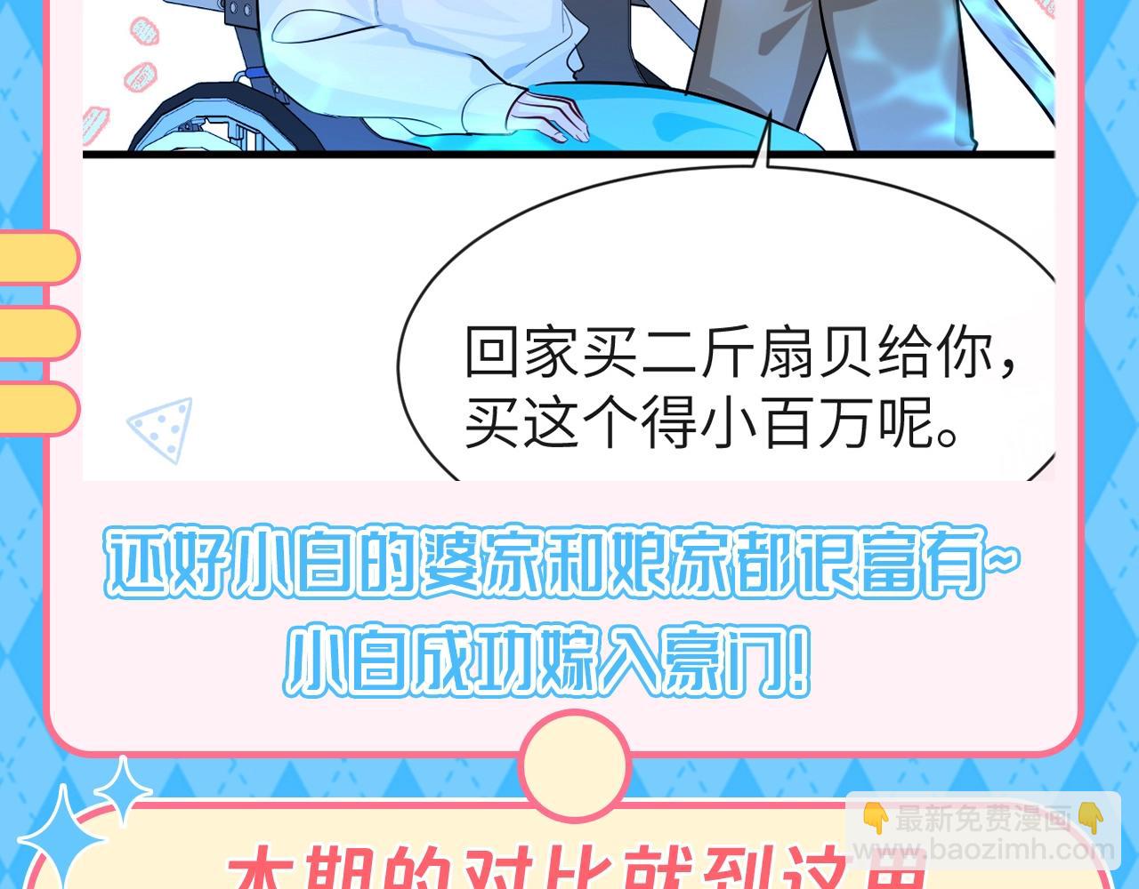 第109期 整活企划：陆言和白楚年的贫富差距（日更中）17