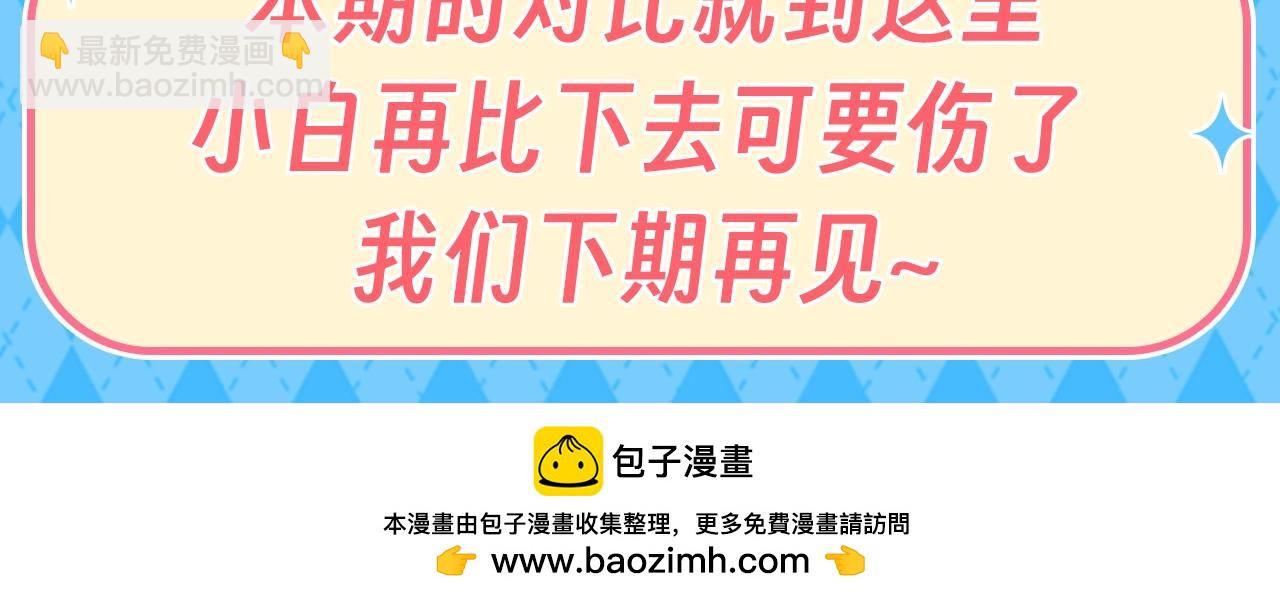 第109期 整活企划：陆言和白楚年的贫富差距（日更中）18