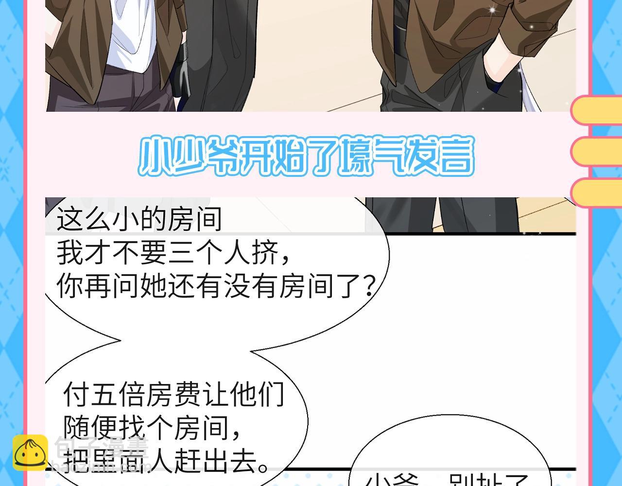 第109期 整活企划：陆言和白楚年的贫富差距（日更中）4