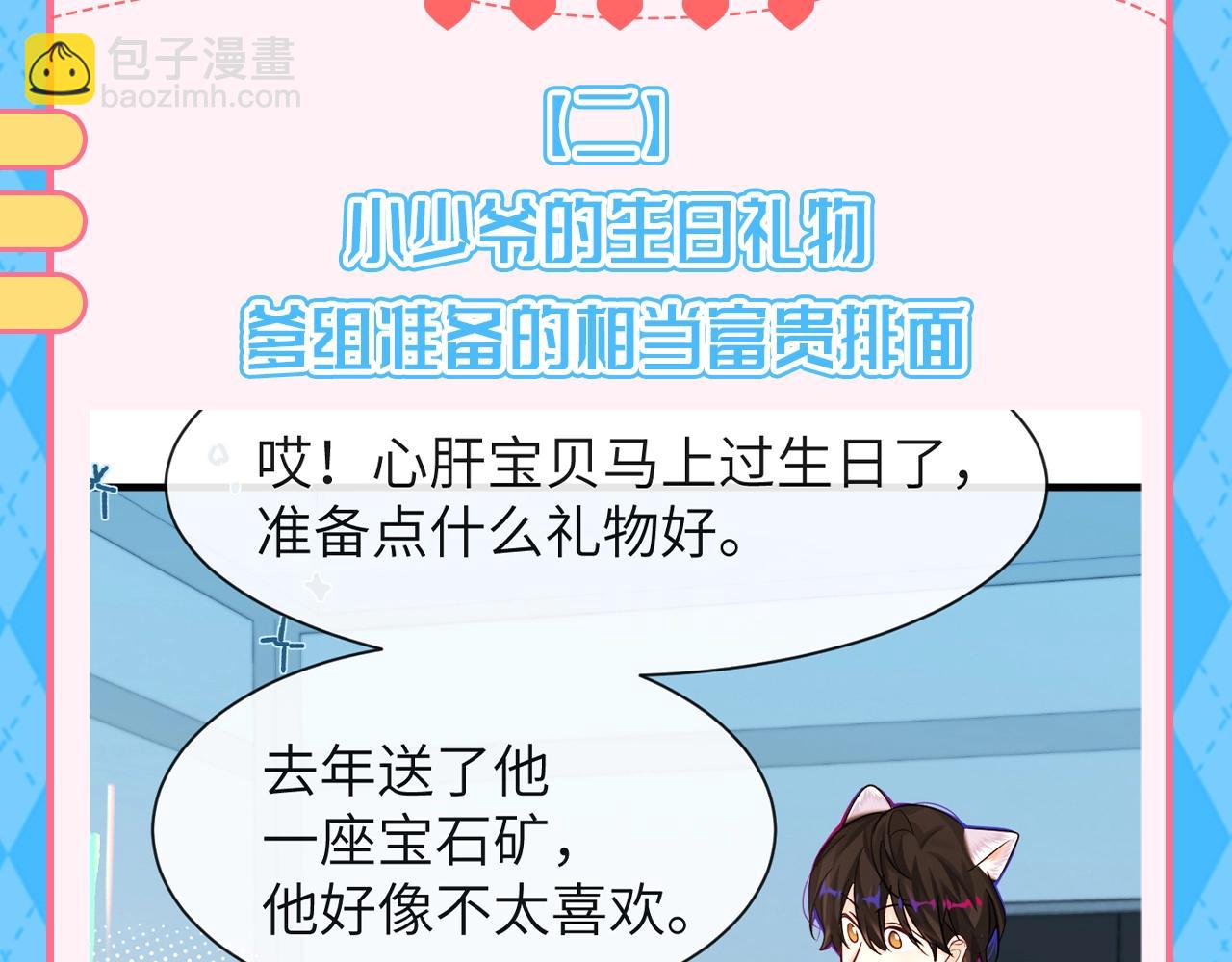 第109期 整活企划：陆言和白楚年的贫富差距（日更中）6