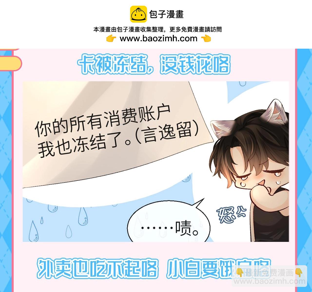 第109期 整活企划：陆言和白楚年的贫富差距（日更中）9