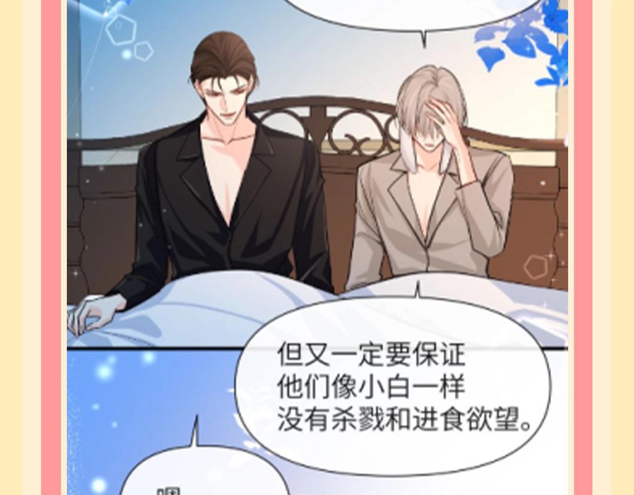 第110期 整活企划：来自爹组满满的安全感（日更中）10