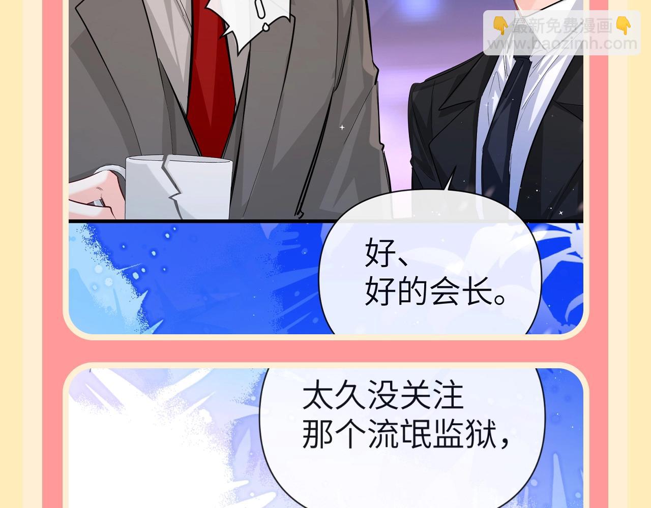 第110期 整活企划：来自爹组满满的安全感（日更中）17