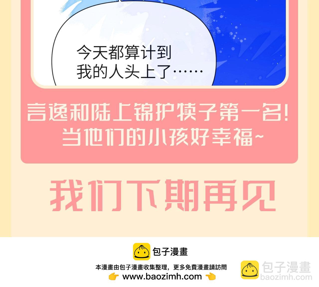 第110期 整活企划：来自爹组满满的安全感（日更中）19