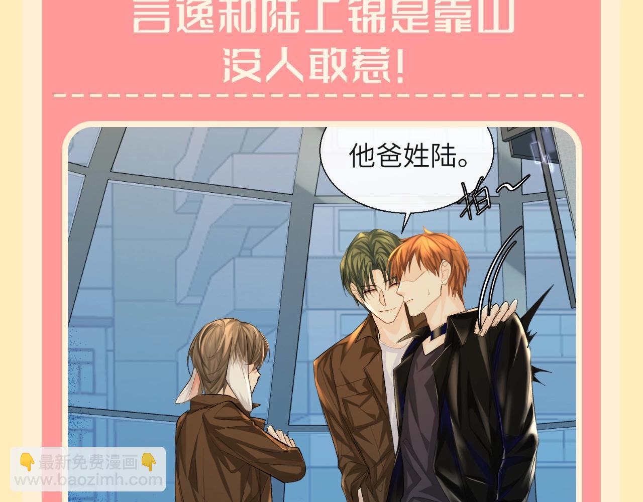 第110期 整活企划：来自爹组满满的安全感（日更中）2