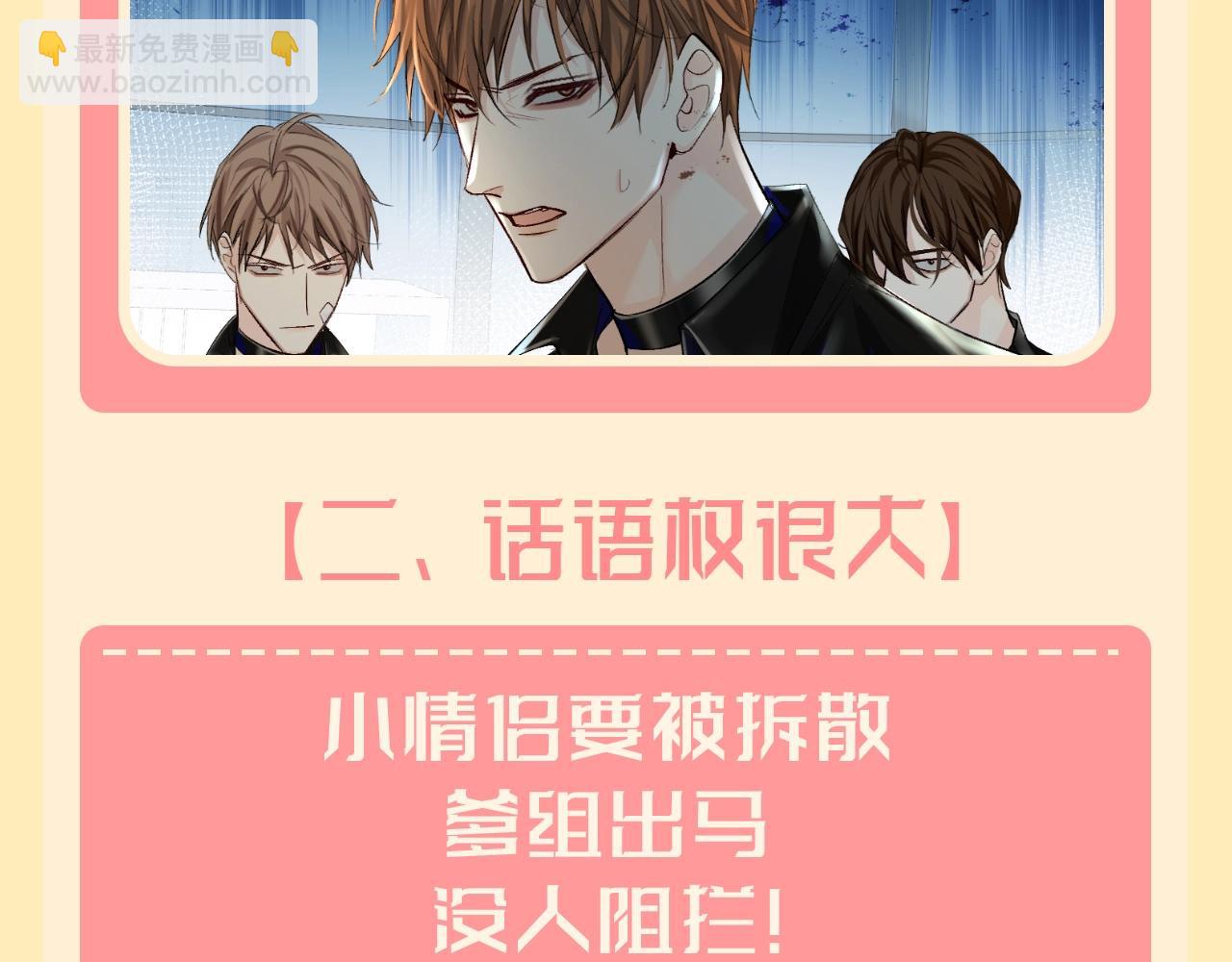 第110期 整活企划：来自爹组满满的安全感（日更中）4