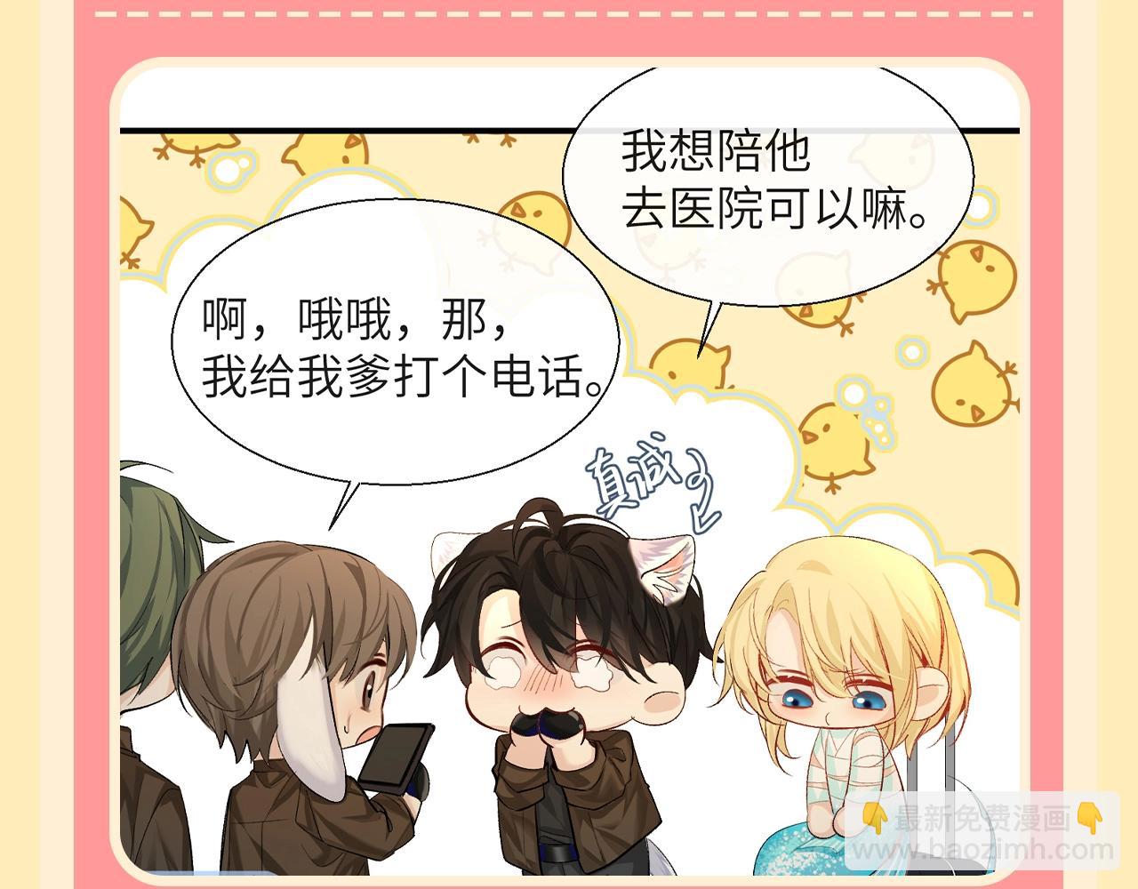 第110期 整活企划：来自爹组满满的安全感（日更中）5