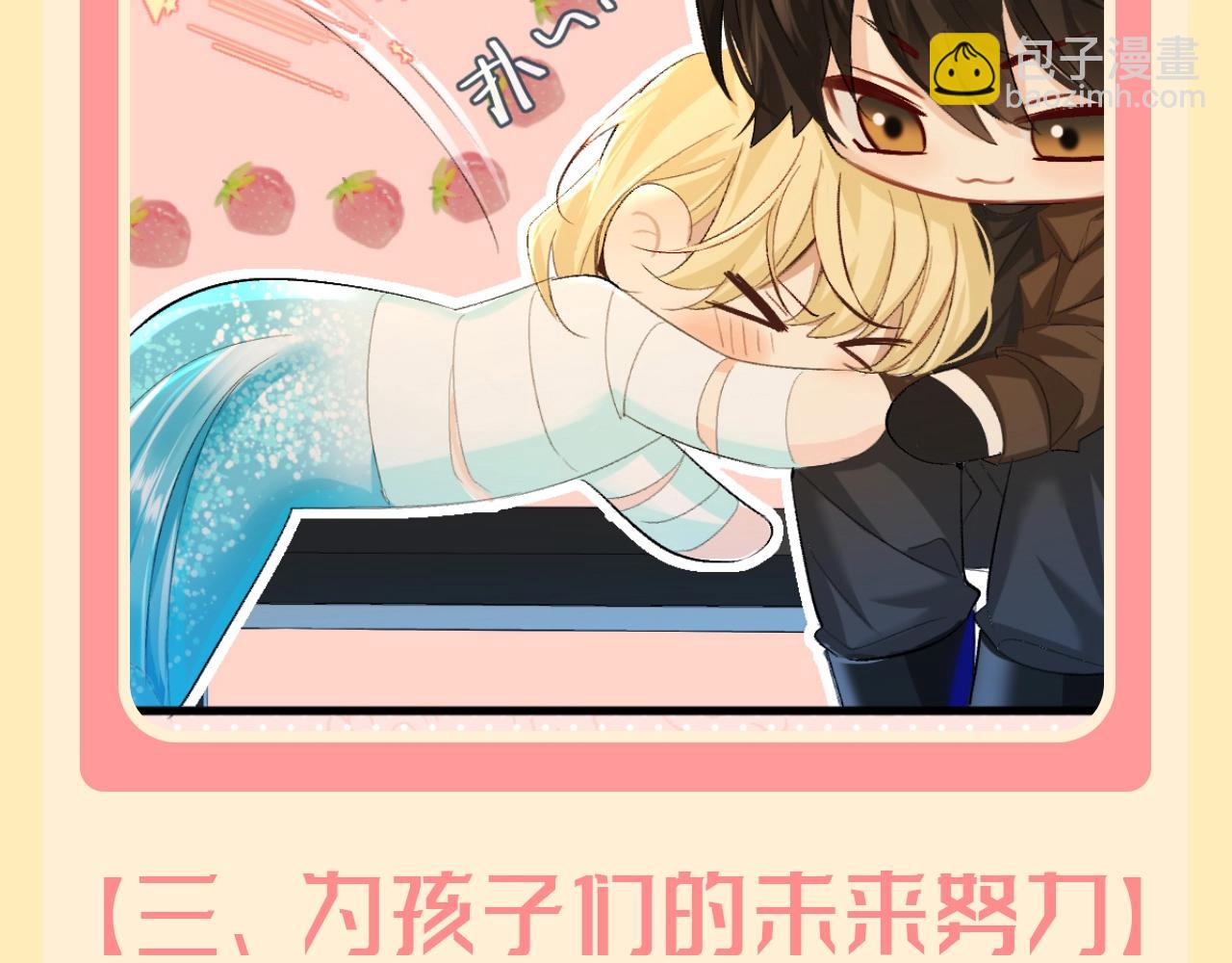 第110期 整活企划：来自爹组满满的安全感（日更中）8