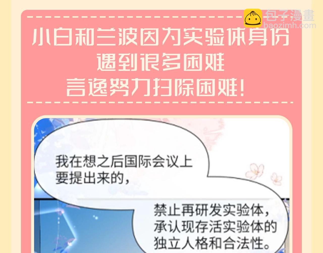 第110期 整活企划：来自爹组满满的安全感（日更中）9
