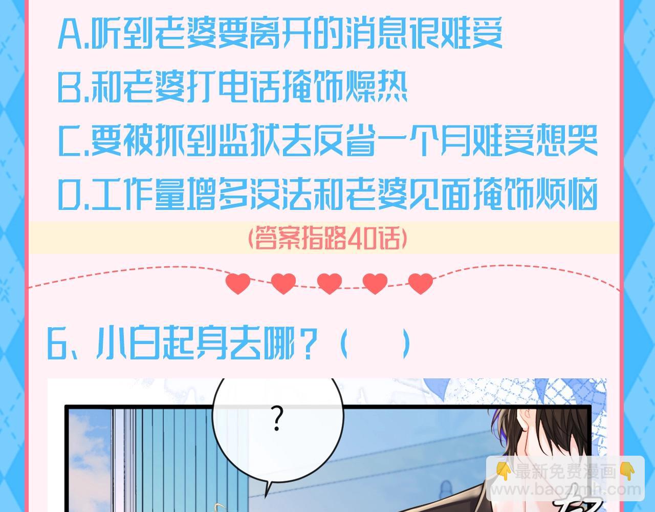第112期 特别企划：人鱼陷落十级读者测试第二弹！（日更中）11