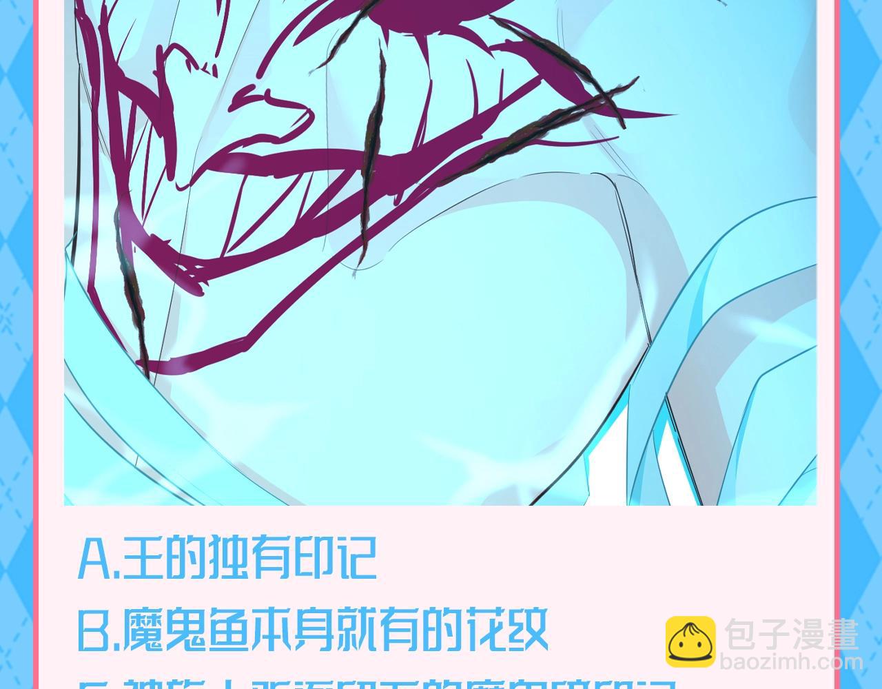 第112期 特别企划：人鱼陷落十级读者测试第二弹！（日更中）14