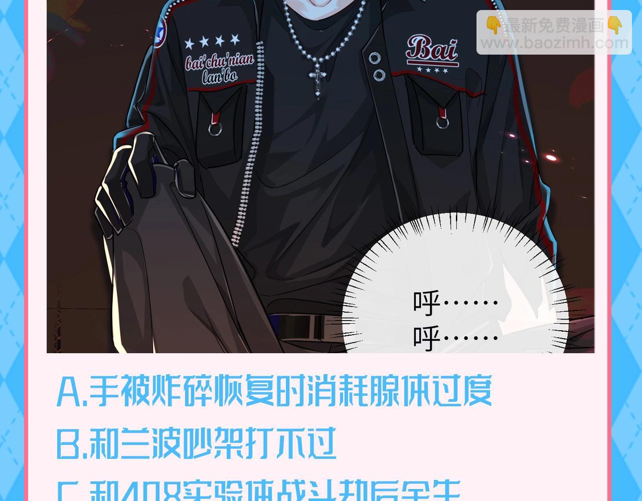 第112期 特别企划：人鱼陷落十级读者测试第二弹！（日更中）16