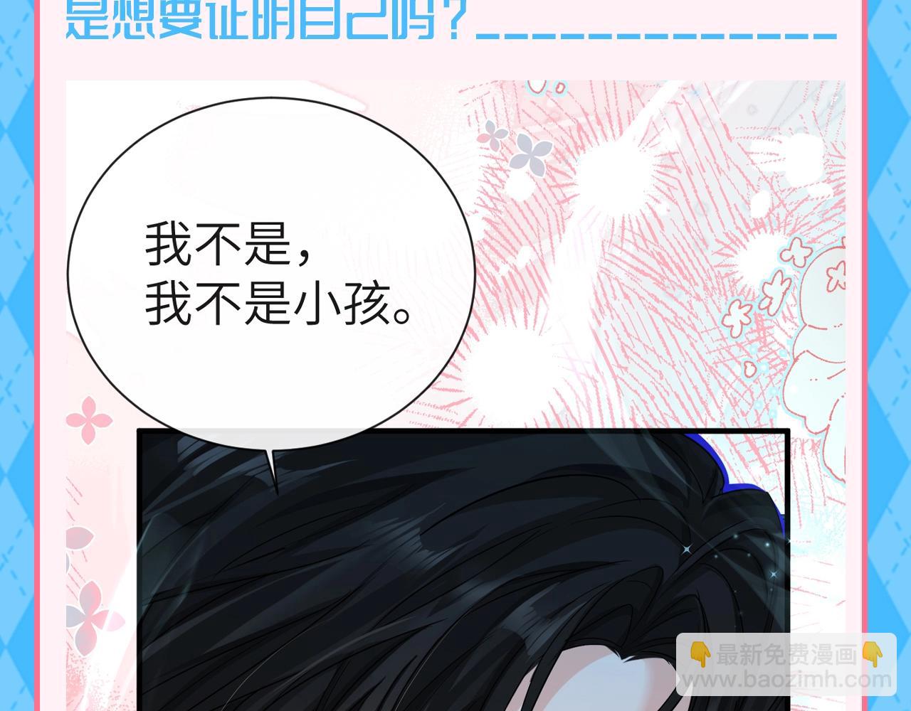 第112期 特别企划：人鱼陷落十级读者测试第二弹！（日更中）19