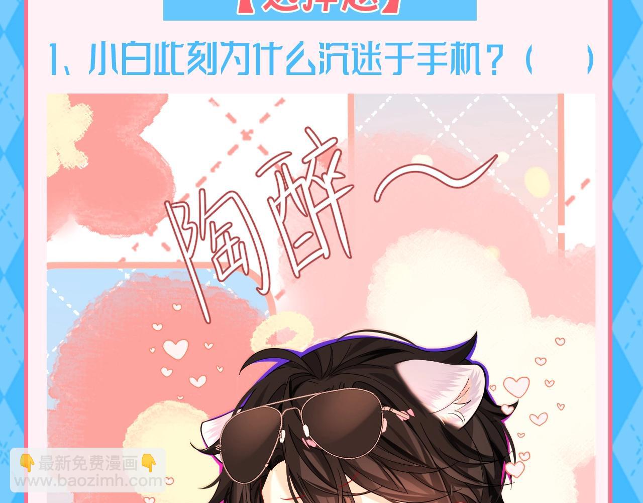 第112期 特别企划：人鱼陷落十级读者测试第二弹！（日更中）2