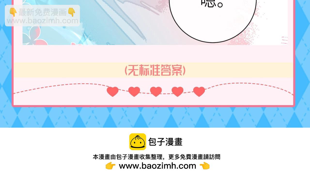 第112期 特别企划：人鱼陷落十级读者测试第二弹！（日更中）21