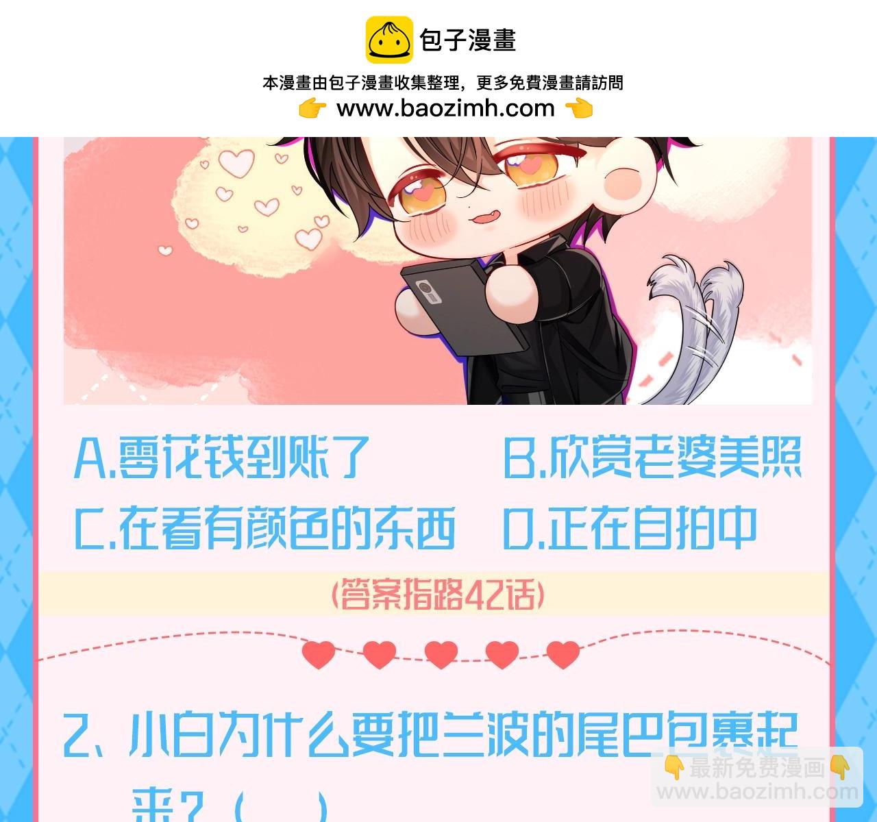 第112期 特别企划：人鱼陷落十级读者测试第二弹！（日更中）3